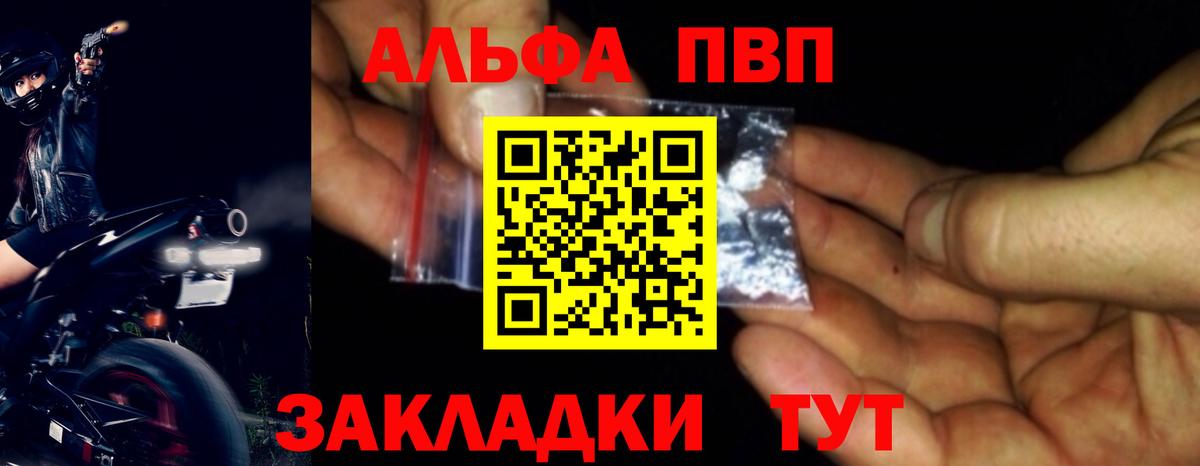 A-PVP СК Томск