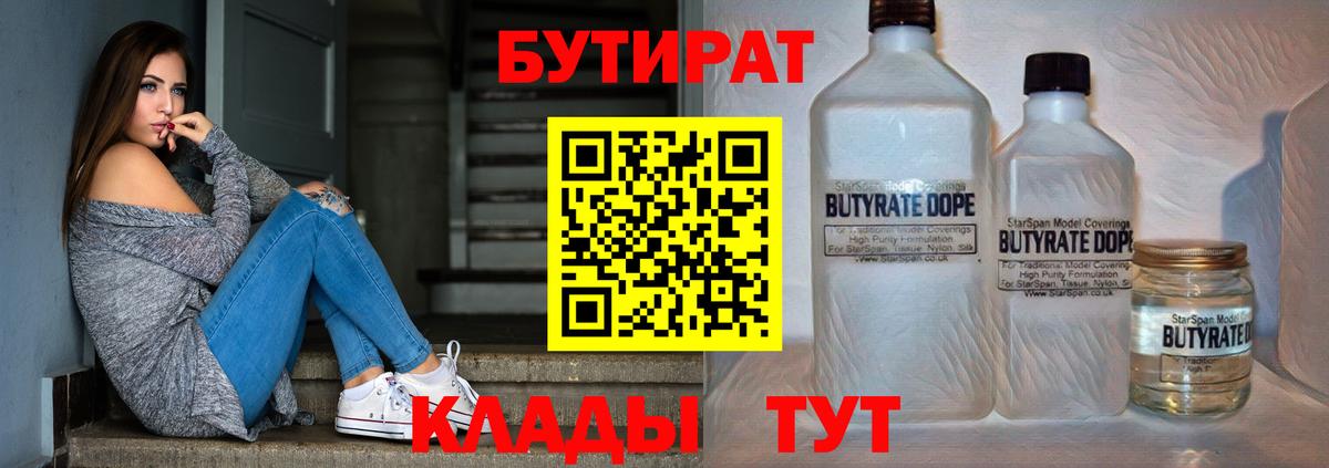 Томск  БУТИРАТ оксана  Вход с VPN 