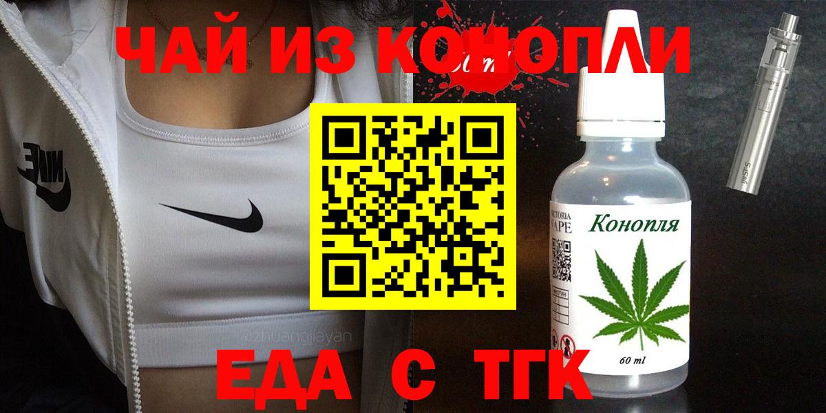 Продажа наркотиков  ГАШИШ  Вход с VPN  Каннабис  Кокаин  Томск  Мефедрон кристаллы 