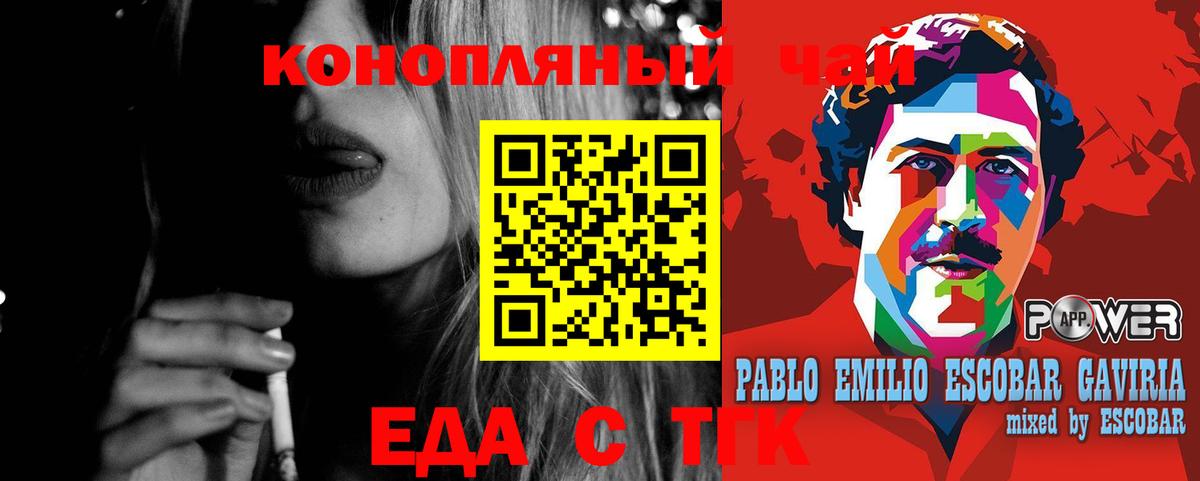 Томск  Cannafood марихуана  Вход с VPN 