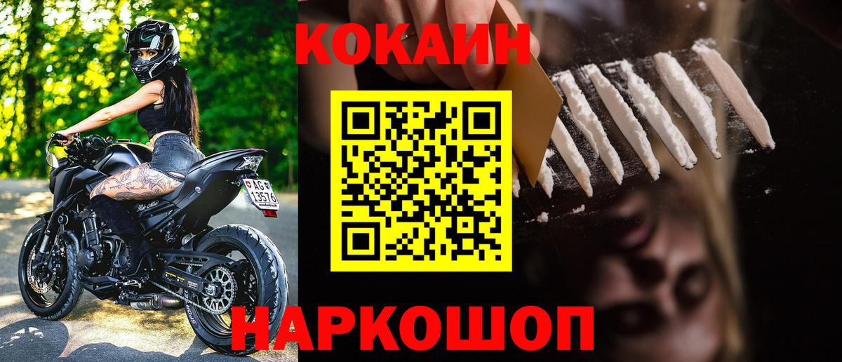Cocaine Колумбийский Томск