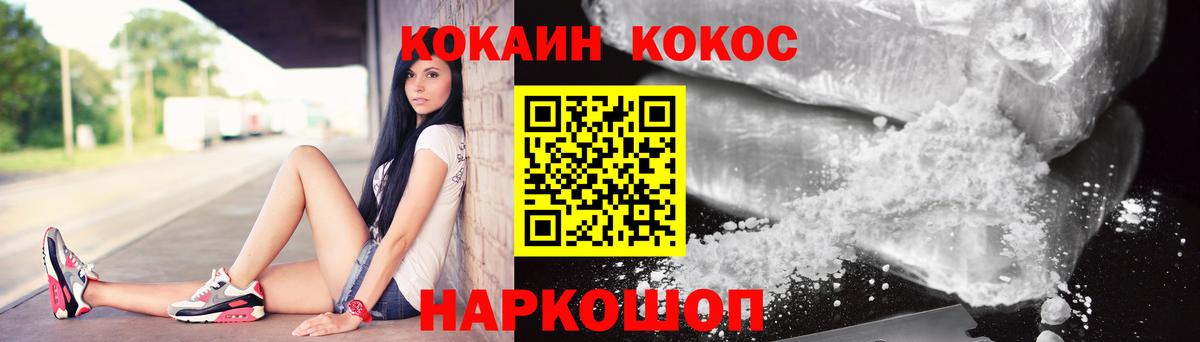 COCAIN Перу  цена наркотик  Кокаин FishScale  Томск  Вход с VPN 