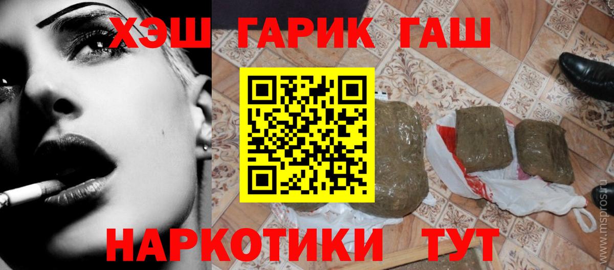 Томск  ГАШ ice o lator  Вход с VPN  Гашиш AMNESIA HAZE 