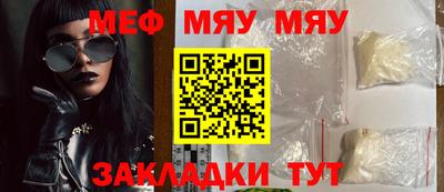 MESCALINE Рыбинск