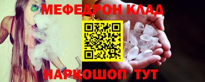 MESCALINE Рыбинск
