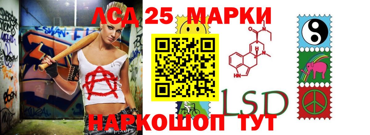 LSD-25 экстази кислота Томск