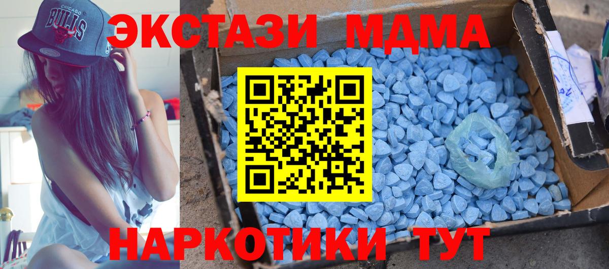 МДМА VHQ  MDMA  Томск  Вход с VPN 