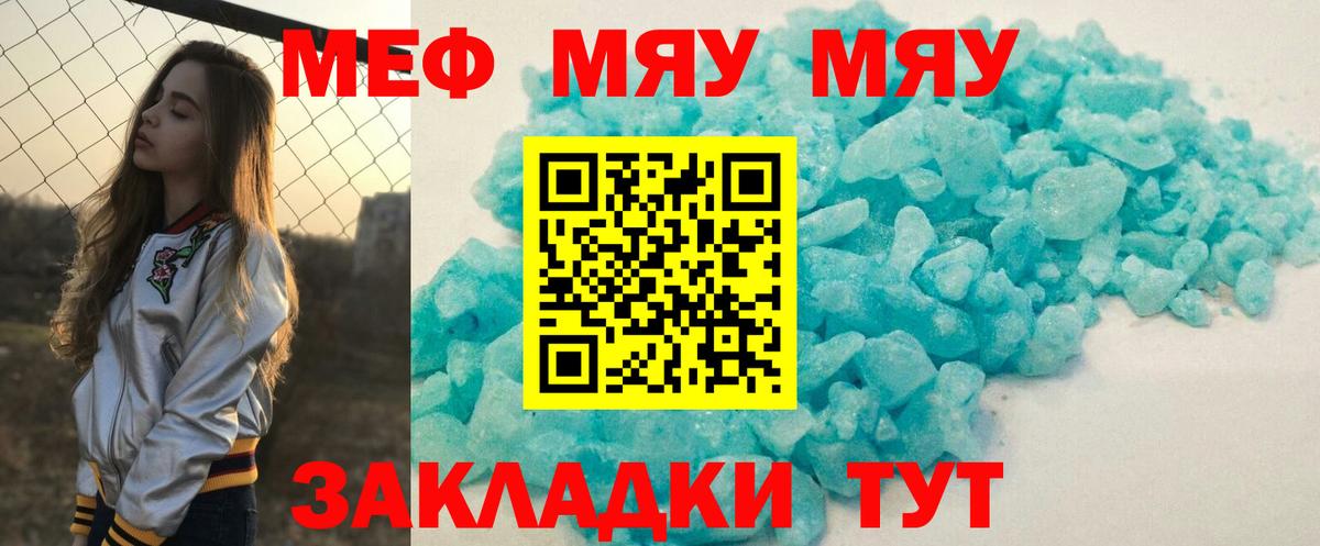 Мефедрон 4 MMC  Вход с VPN  Томск 