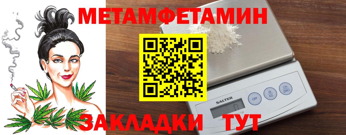 МЕТАМФЕТАМИН кристалл  Вход с VPN  Томск  МЕТАМФЕТАМИН кристалл 