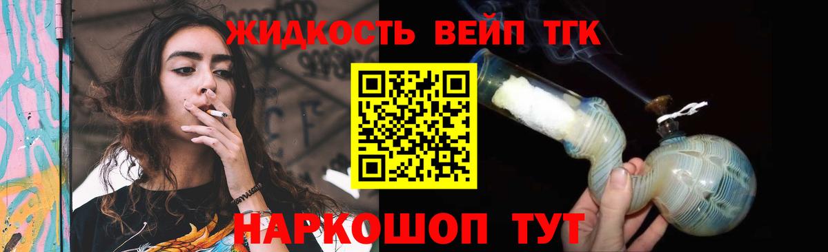 Дистиллят ТГК Wax  Вход с VPN  Дистиллят ТГК THC oil  Томск 