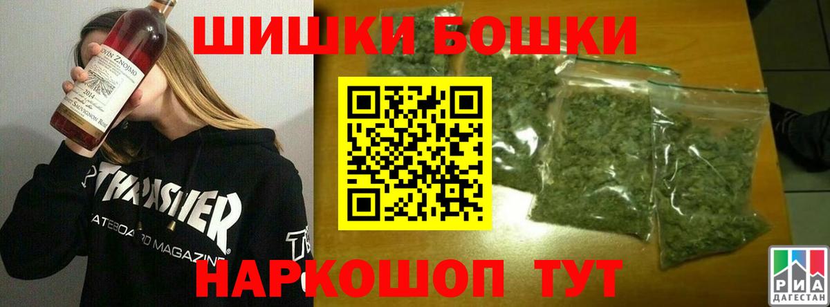 Бошки Шишки Bruce Banner  Вход с VPN  Томск  Канабис Ganja  Бошки марихуана THC 21% 