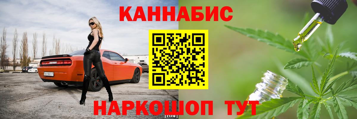 МАРИХУАНА Томск